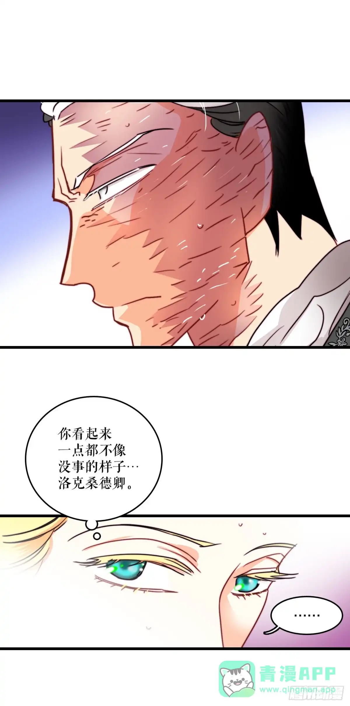 《Bring the Love》34.订婚仪式 第41页