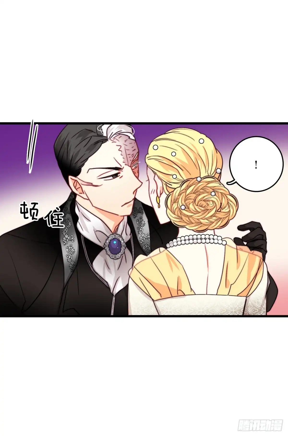 《Bring the Love》34.订婚仪式 第24页