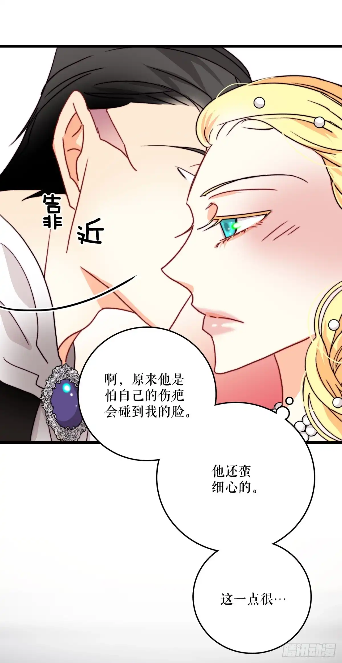 《Bring the Love》34.订婚仪式 第25页