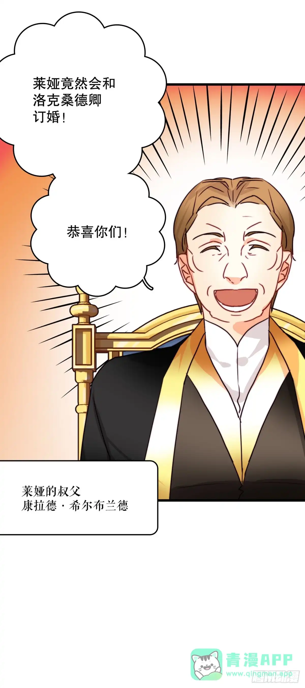 《Bring the Love》34.订婚仪式 第31页