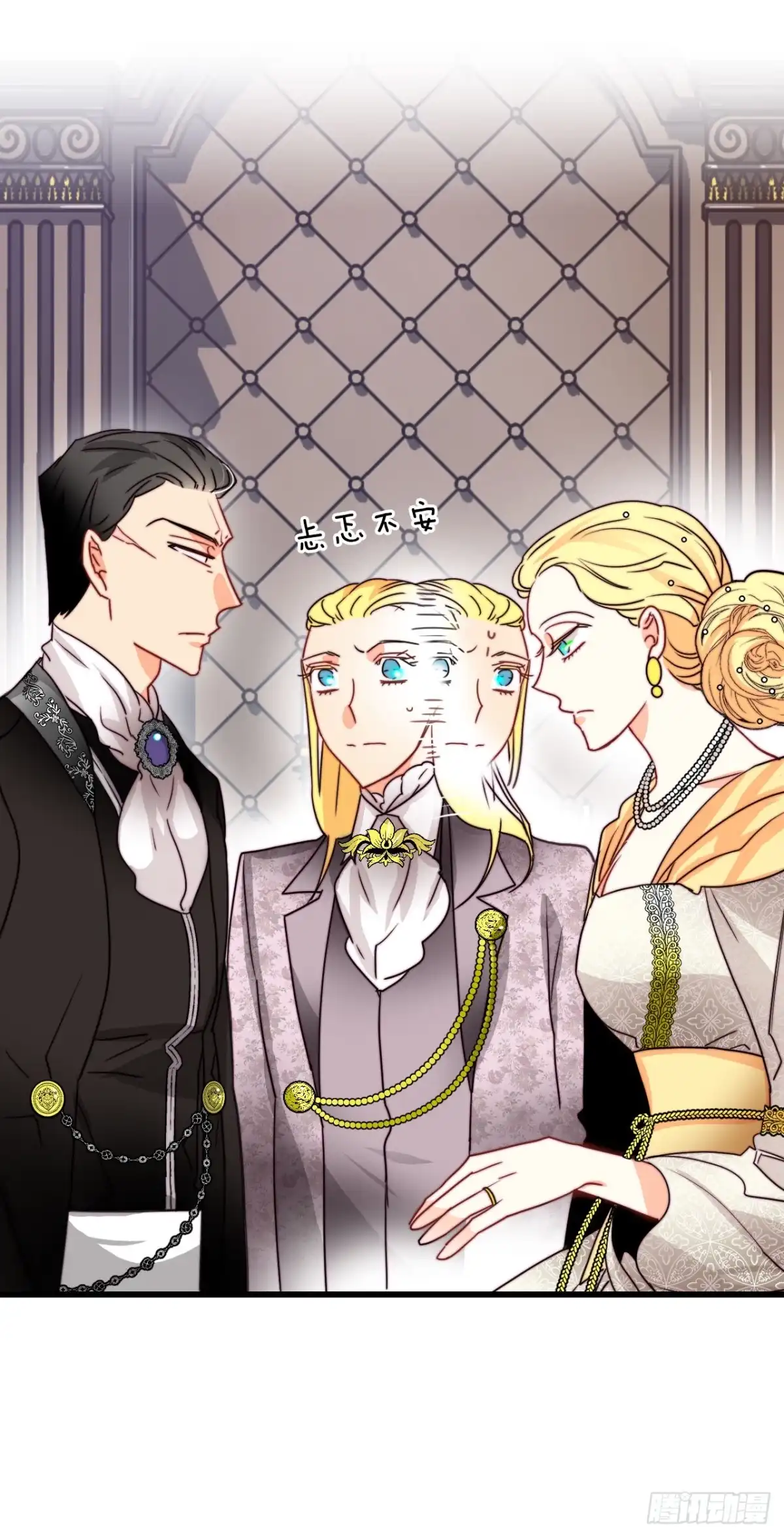 《Bring the Love》34.订婚仪式 第19页