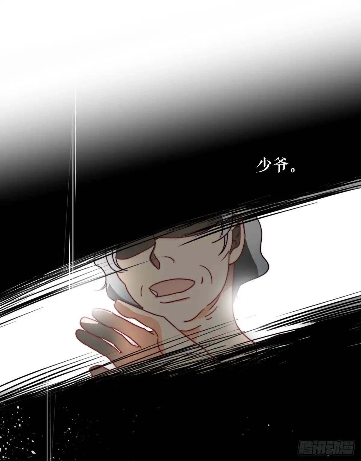 《Bring the Love》34.订婚仪式 第58页
