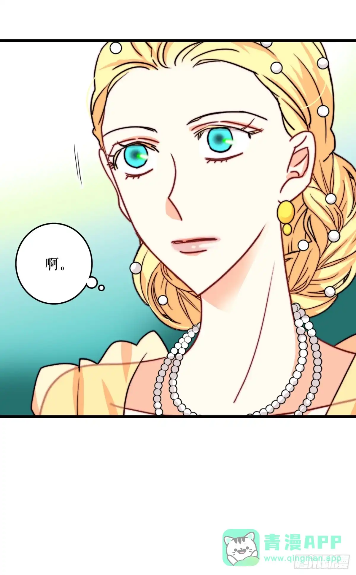 《Bring the Love》34.订婚仪式 第16页