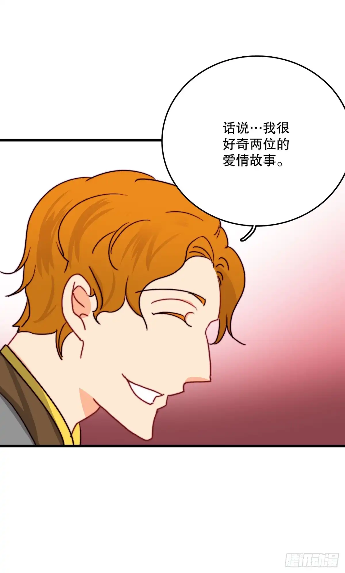 《Bring the Love》34.订婚仪式 第45页