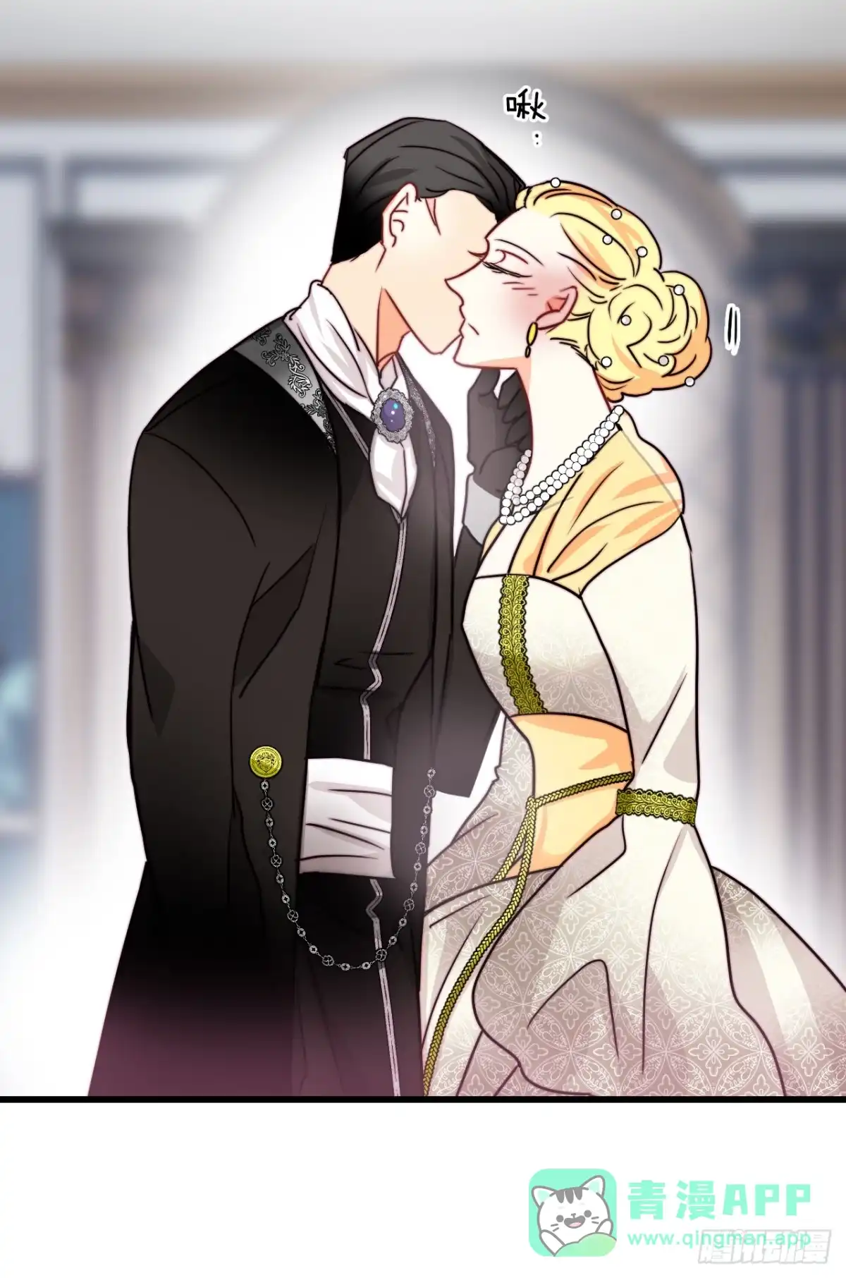 《Bring the Love》34.订婚仪式 第26页