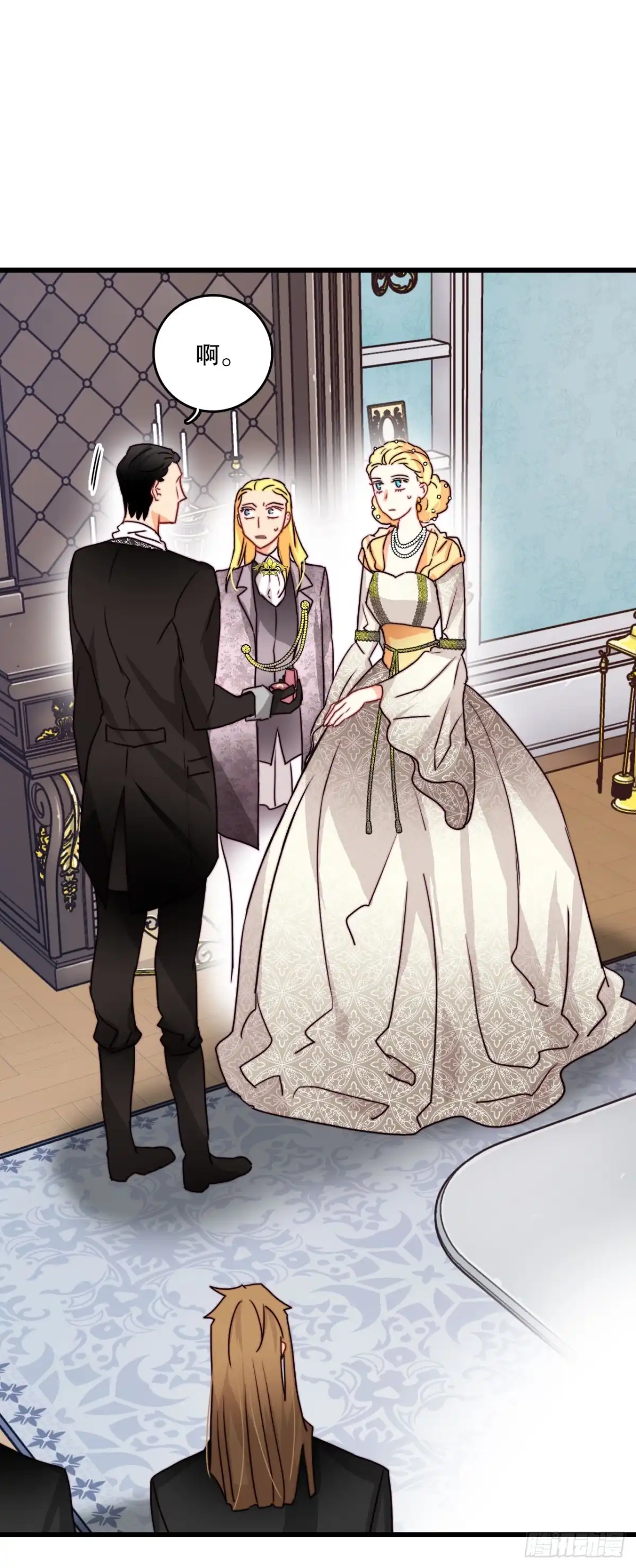 《Bring the Love》34.订婚仪式 第12页
