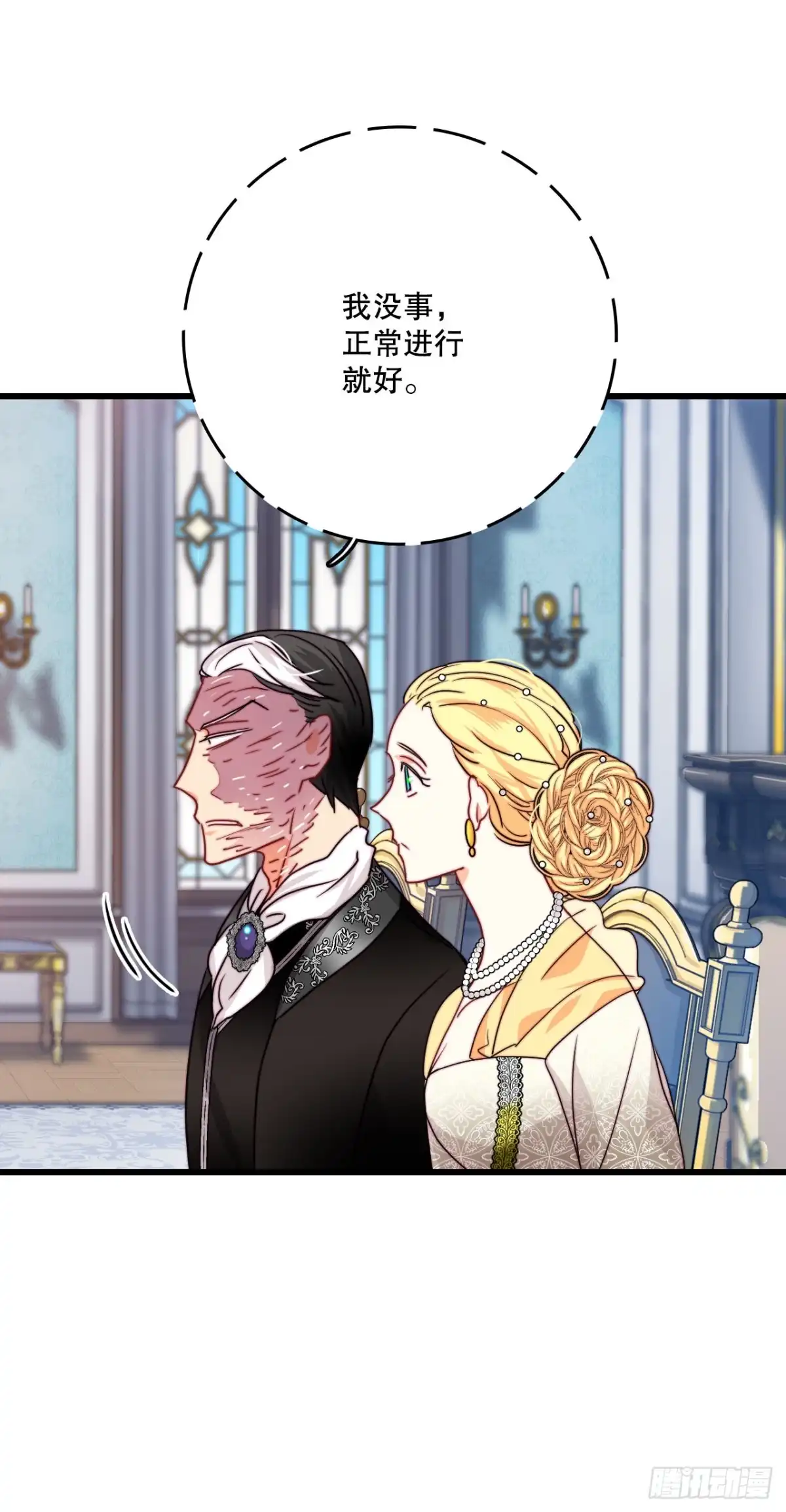 《Bring the Love》34.订婚仪式 第40页