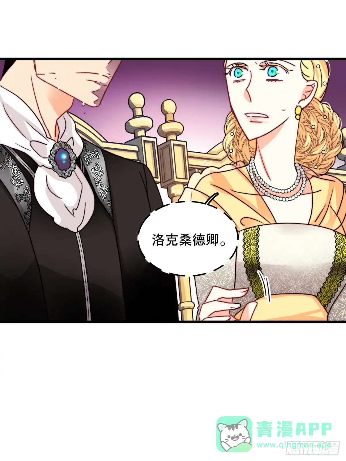 《Bring the Love》34.订婚仪式 第56页