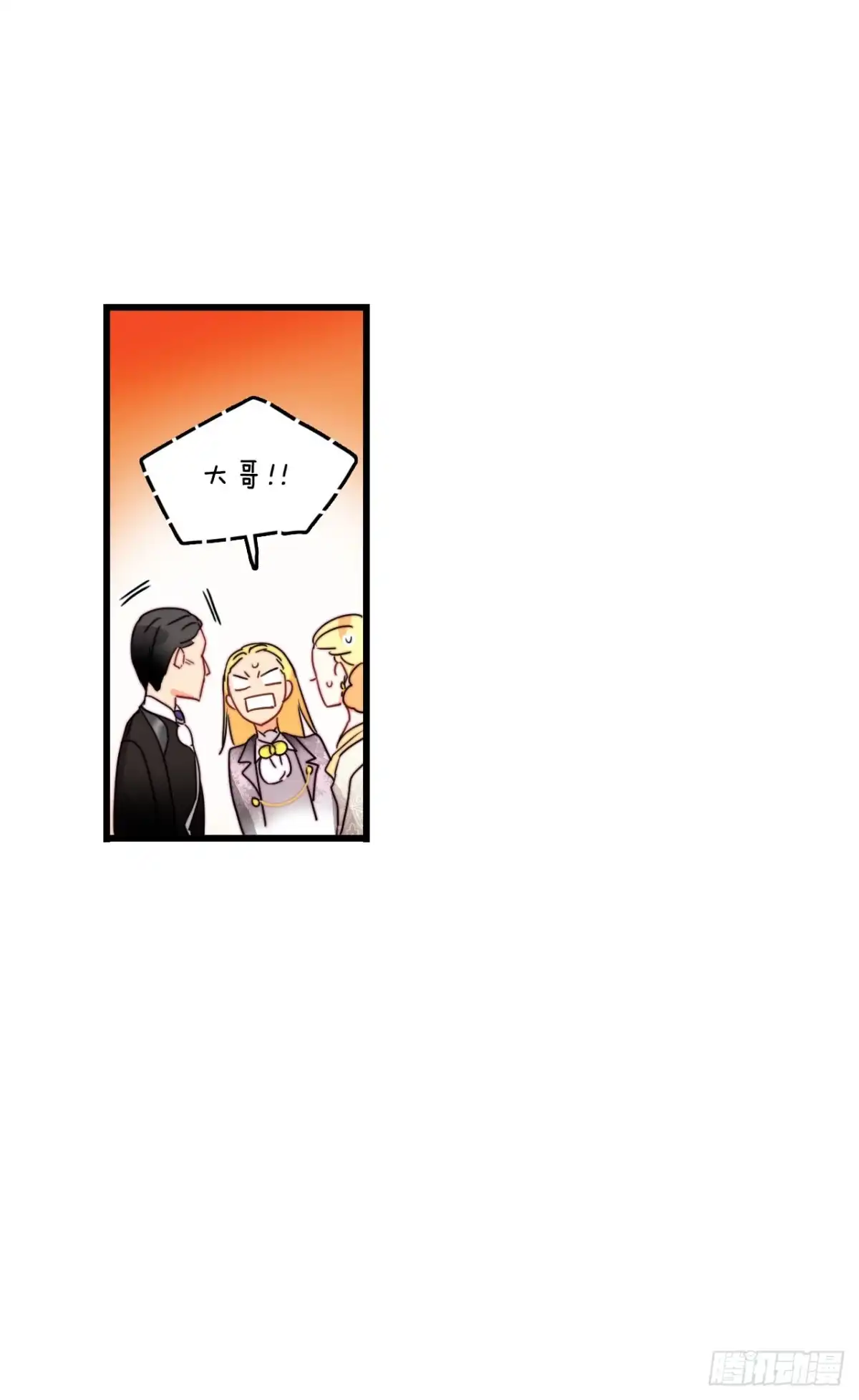 《Bring the Love》34.订婚仪式 第20页