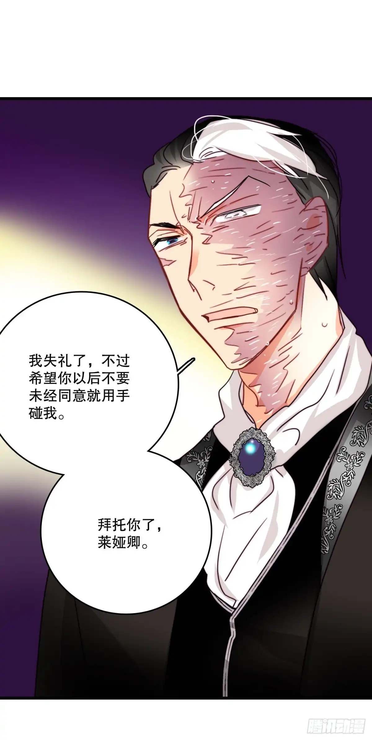 《Bring the Love》34.订婚仪式 第67页