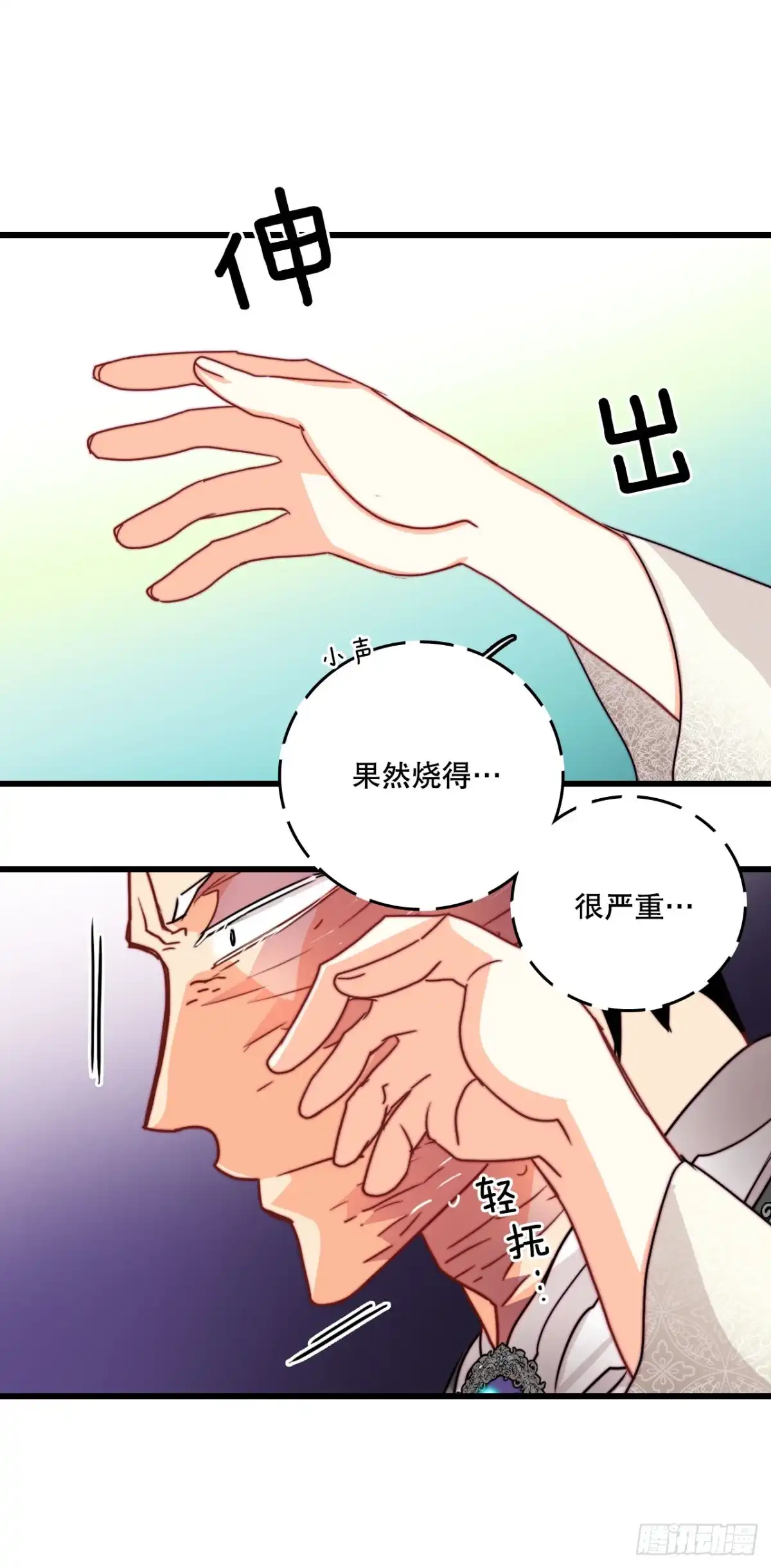 《Bring the Love》34.订婚仪式 第57页