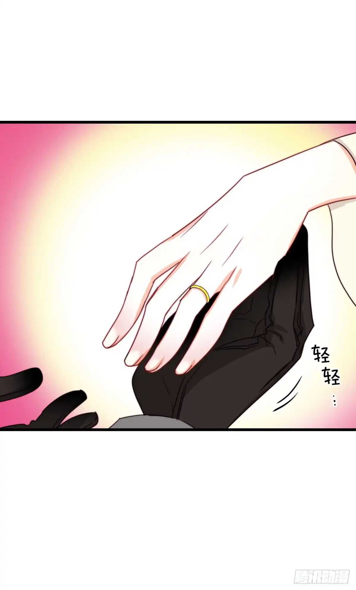 《Bring the Love》34.订婚仪式 第17页