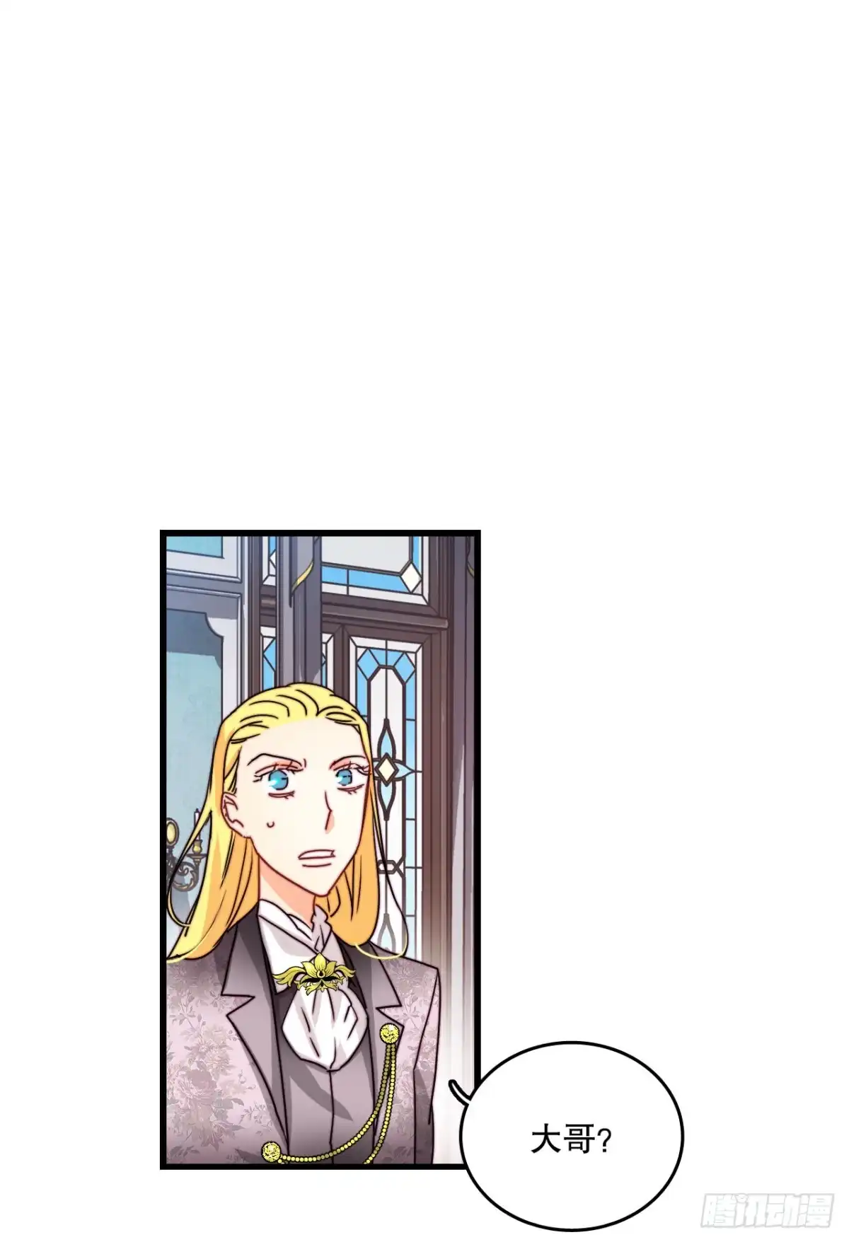 《Bring the Love》34.订婚仪式 第8页