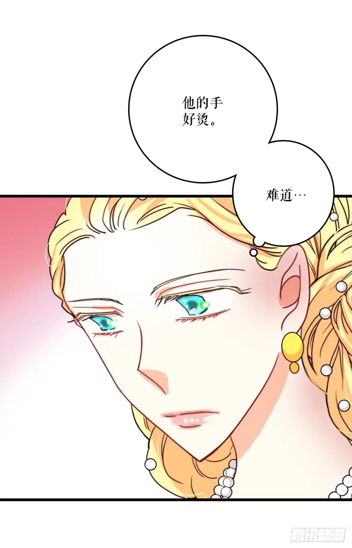 《Bring the Love》34.订婚仪式 第18页