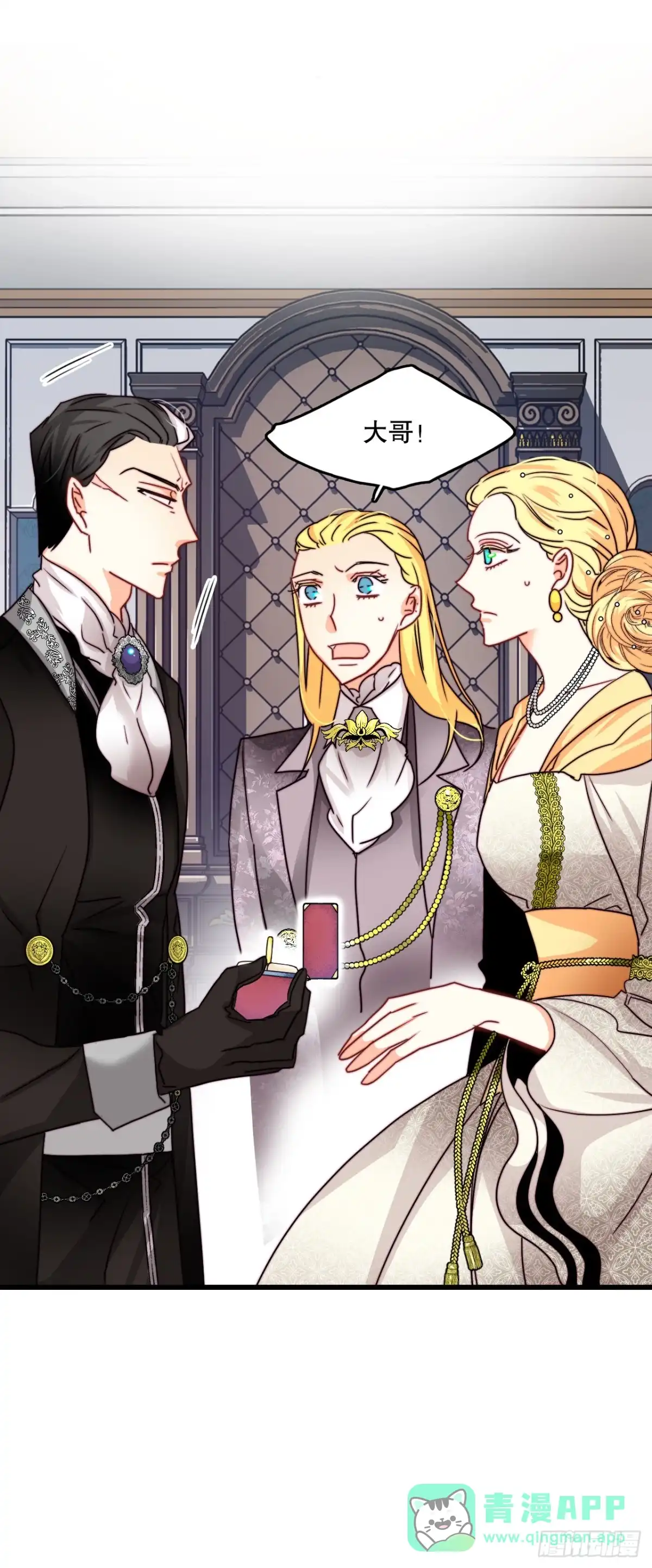 《Bring the Love》34.订婚仪式 第11页