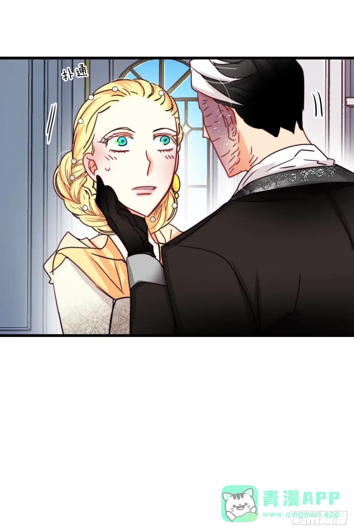 《Bring the Love》34.订婚仪式 第21页