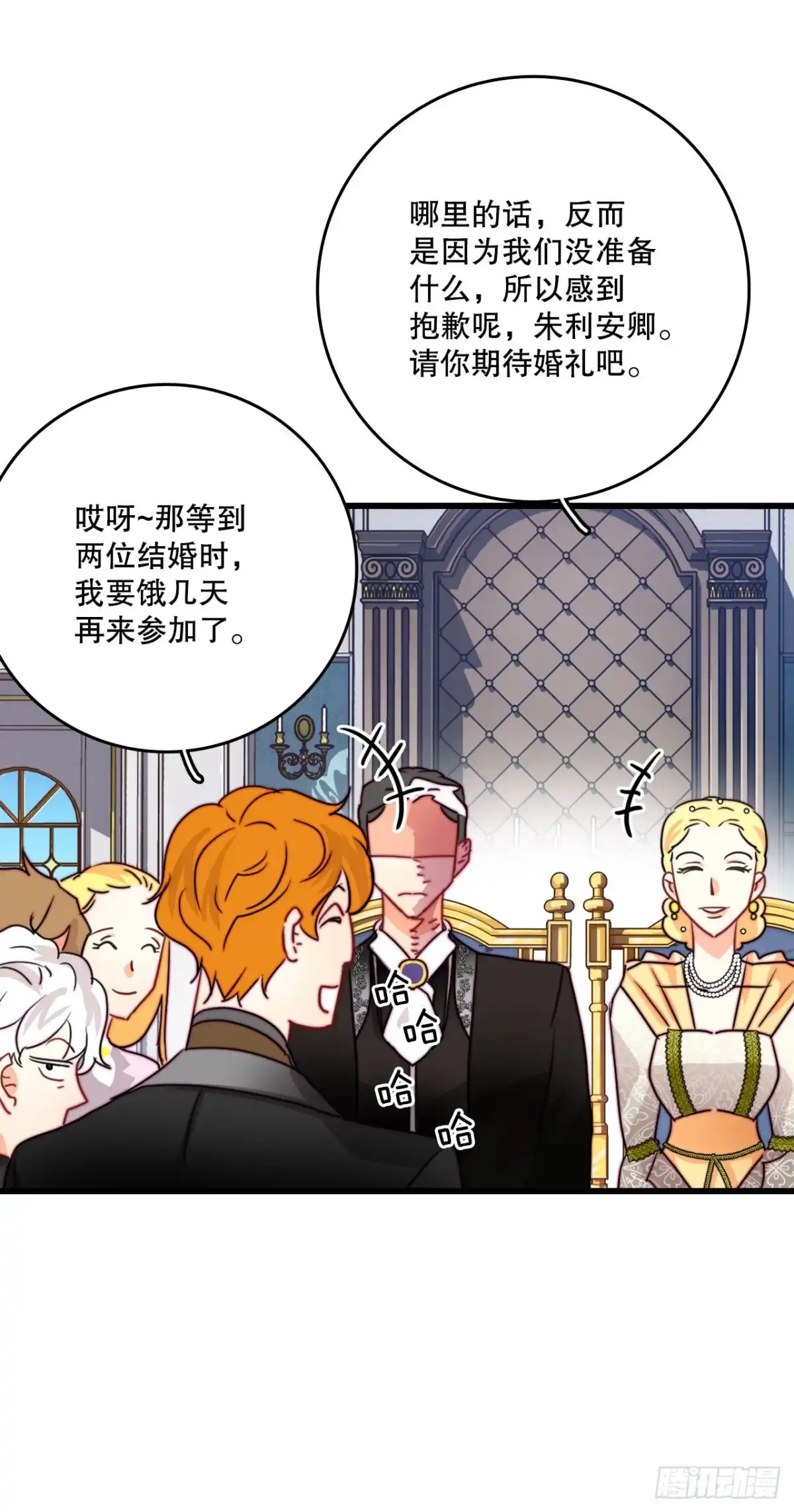 《Bring the Love》34.订婚仪式 第44页