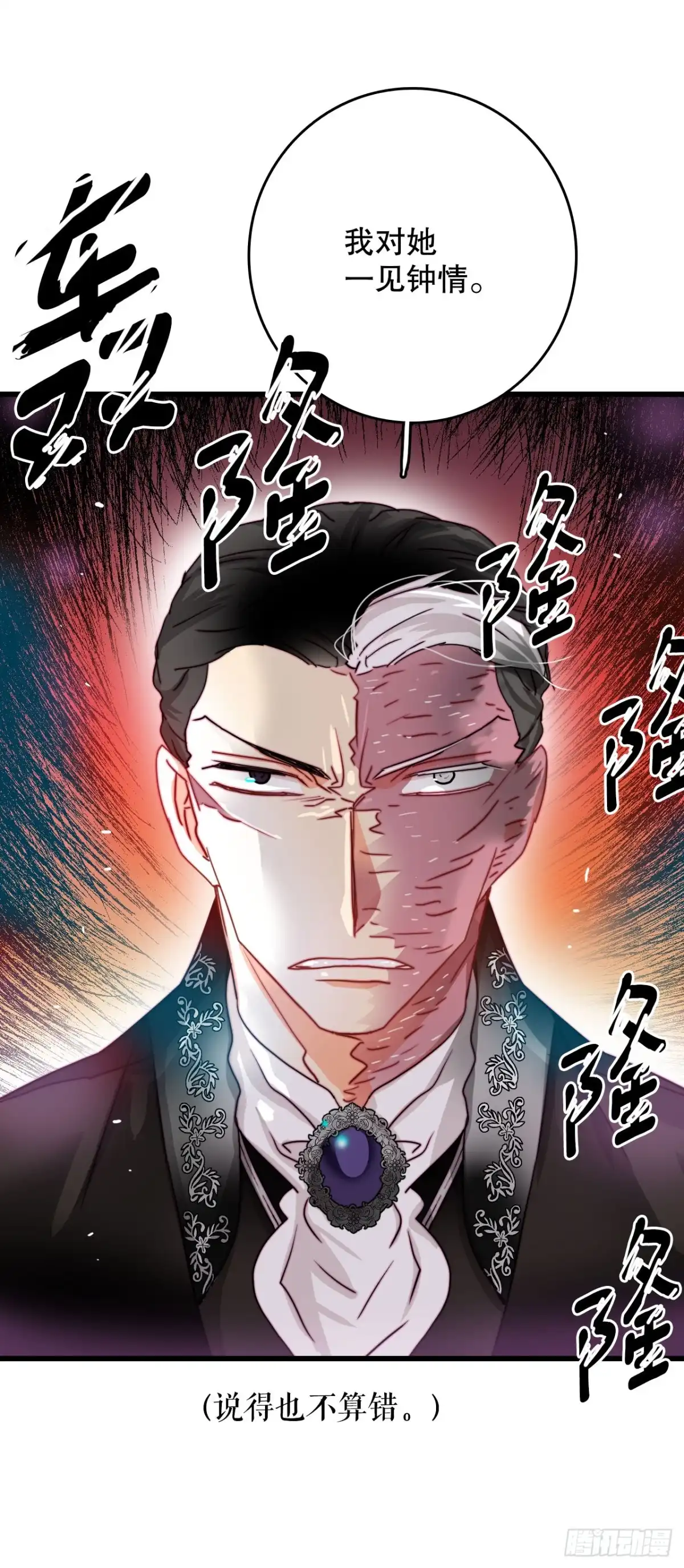 《Bring the Love》34.订婚仪式 第49页