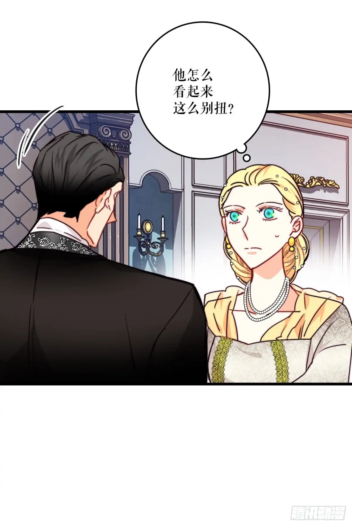 《Bring the Love》34.订婚仪式 第13页