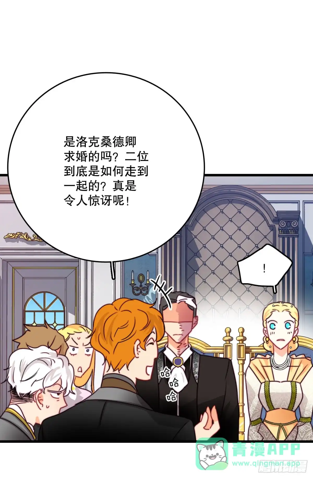 《Bring the Love》34.订婚仪式 第46页
