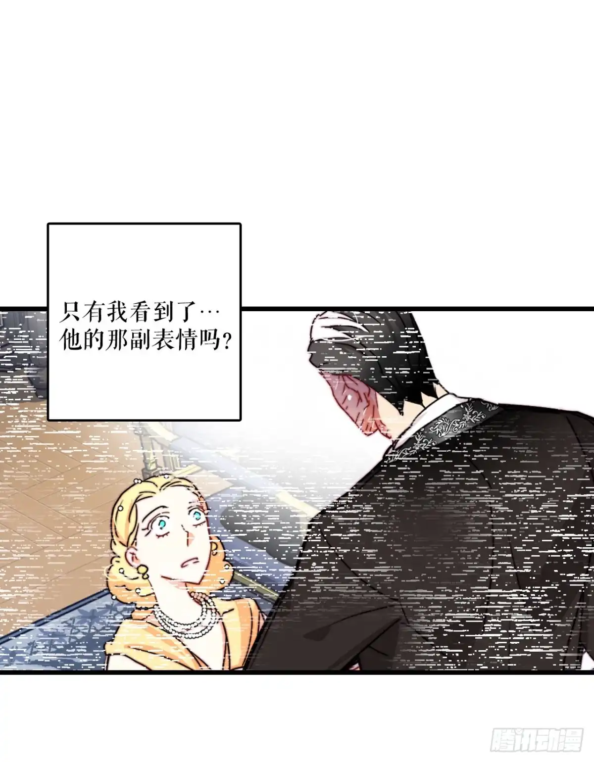 《Bring the Love》35.探望洛克桑德 第13页