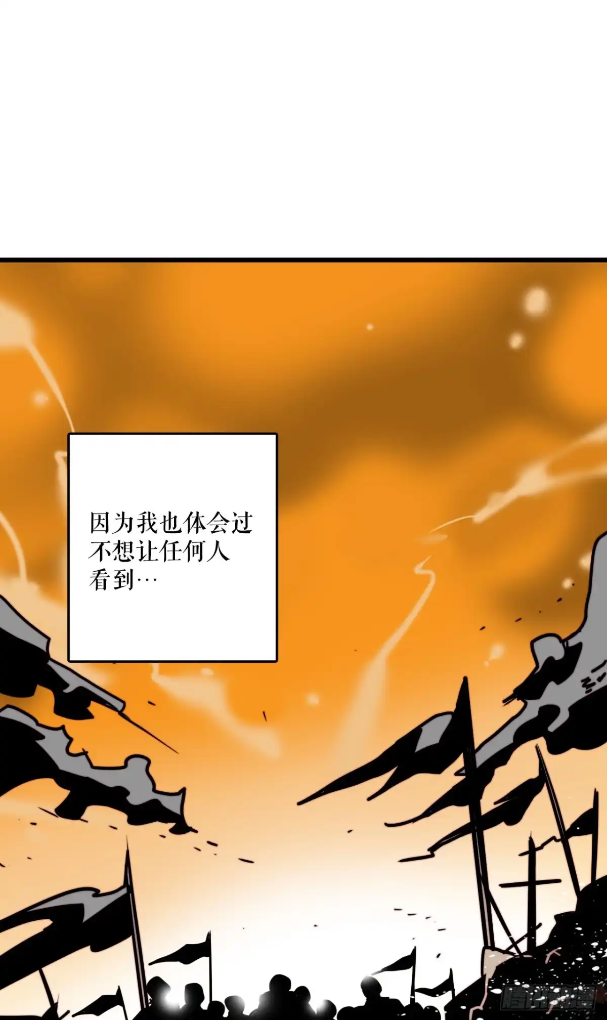 《Bring the Love》35.探望洛克桑德 第17页