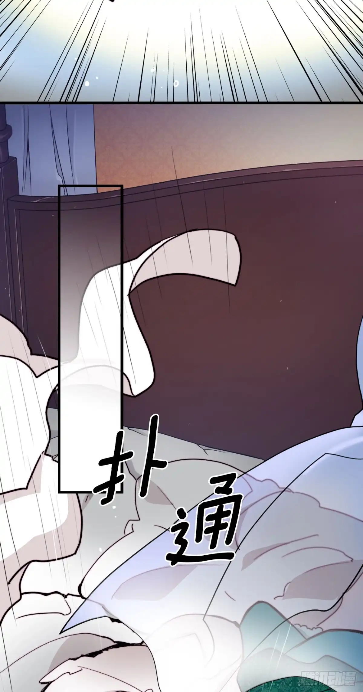《Bring the Love》35.探望洛克桑德 第37页