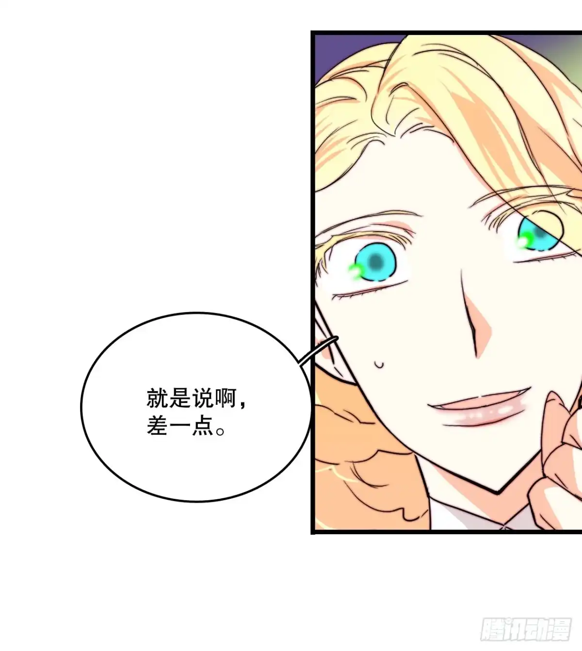 《Bring the Love》35.探望洛克桑德 第52页