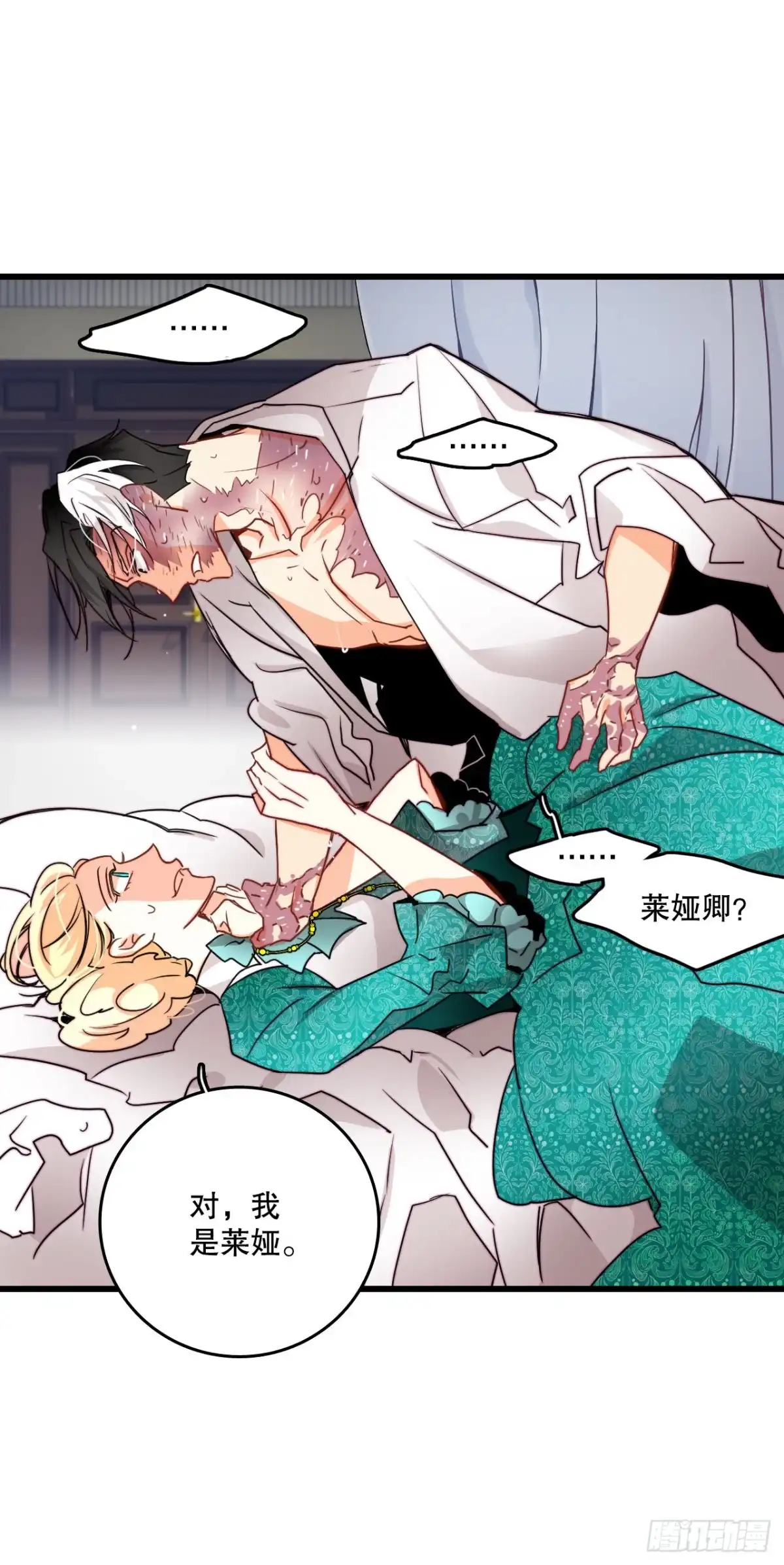 《Bring the Love》35.探望洛克桑德 第42页