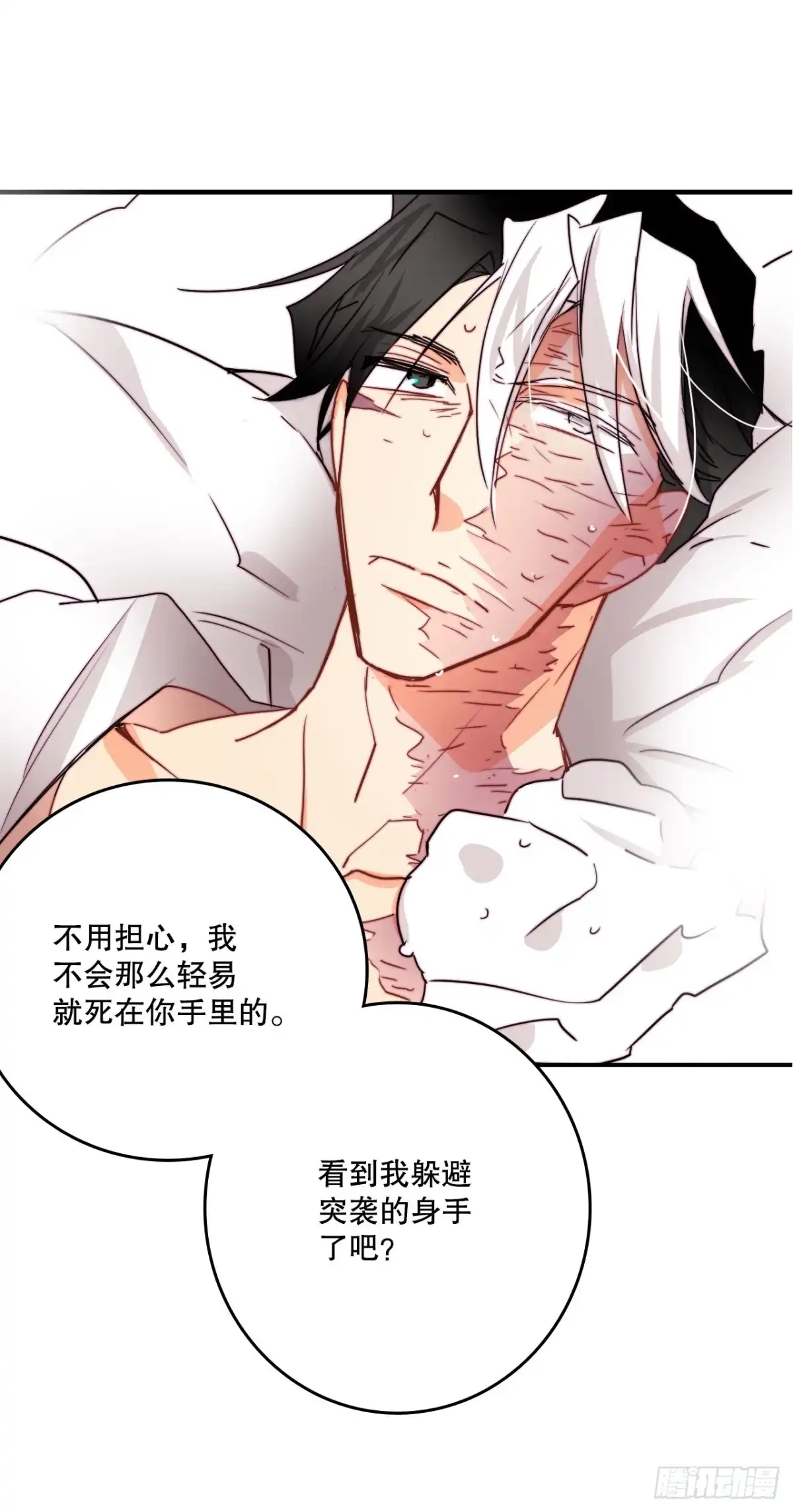 《Bring the Love》35.探望洛克桑德 第70页