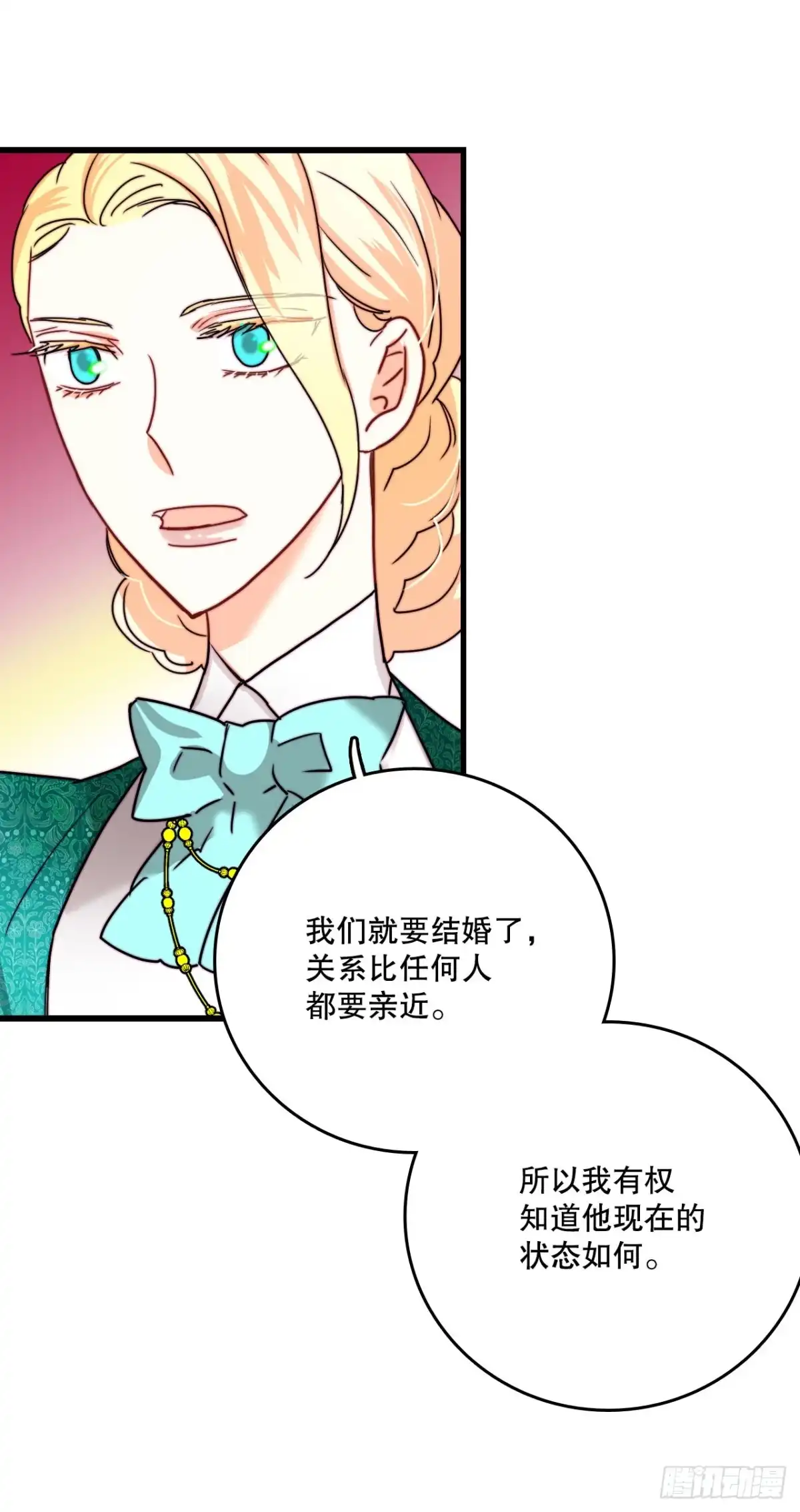 《Bring the Love》35.探望洛克桑德 第7页