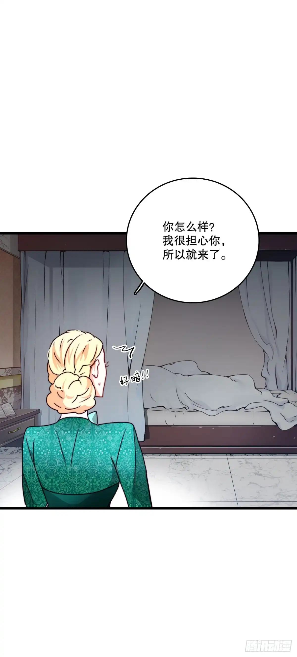 《Bring the Love》35.探望洛克桑德 第30页