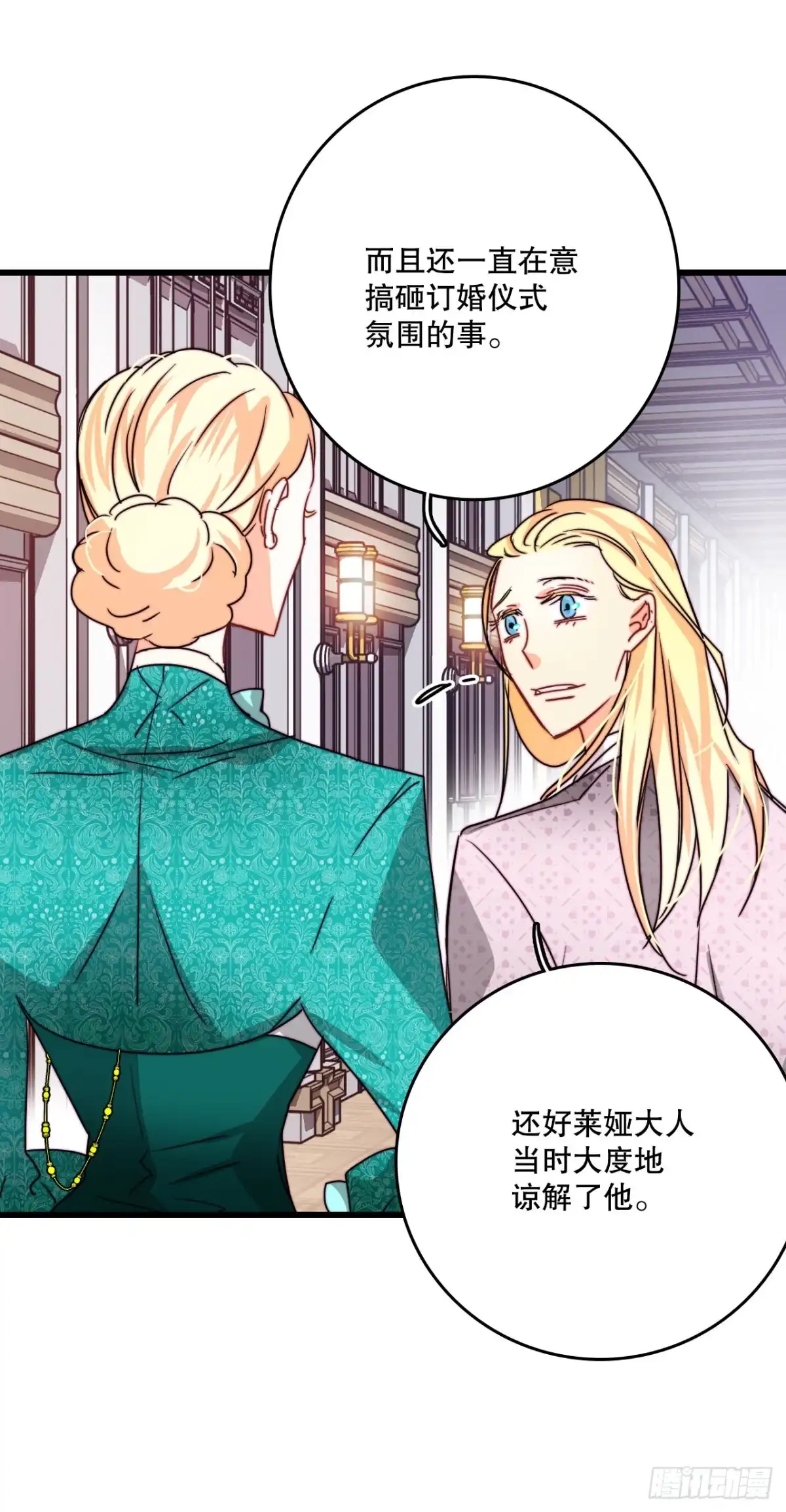 《Bring the Love》35.探望洛克桑德 第9页
