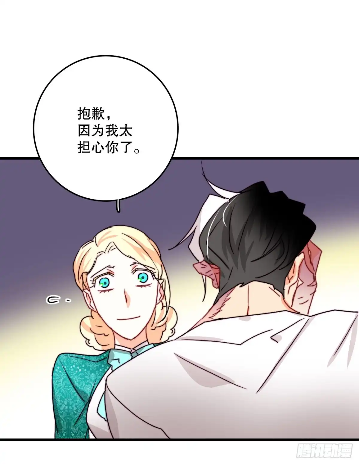 《Bring the Love》35.探望洛克桑德 第54页
