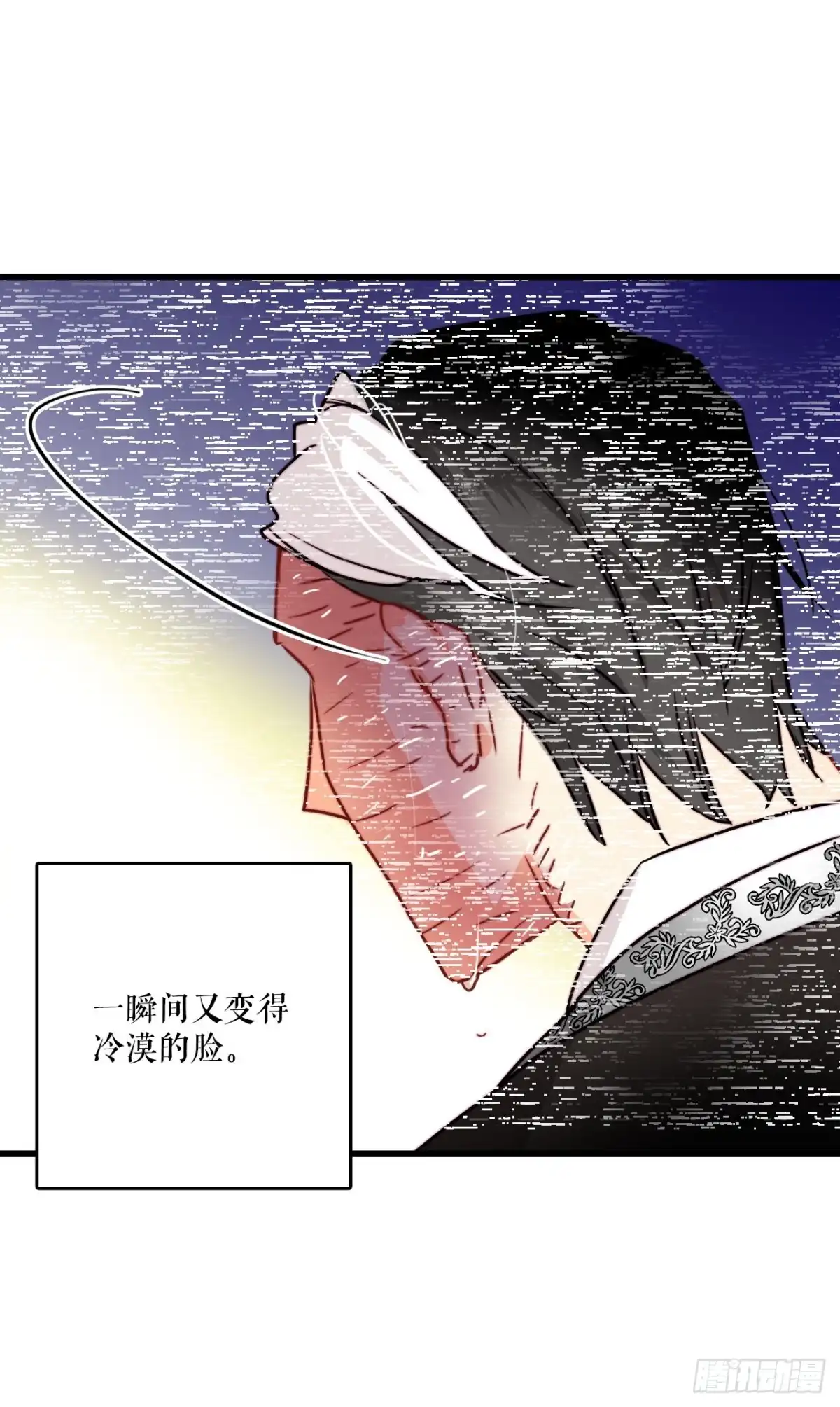 《Bring the Love》35.探望洛克桑德 第14页