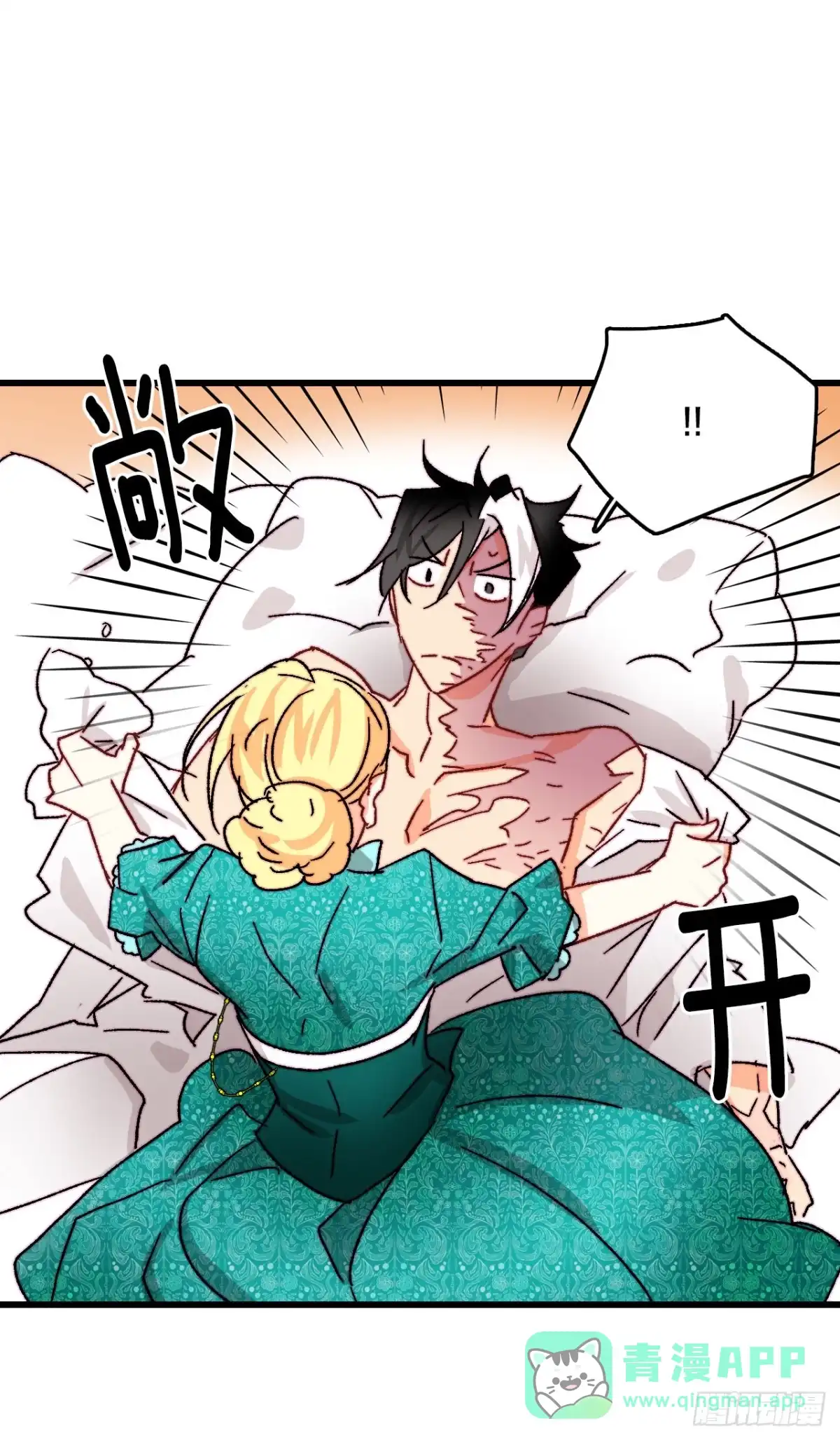 《Bring the Love》35.探望洛克桑德 第66页