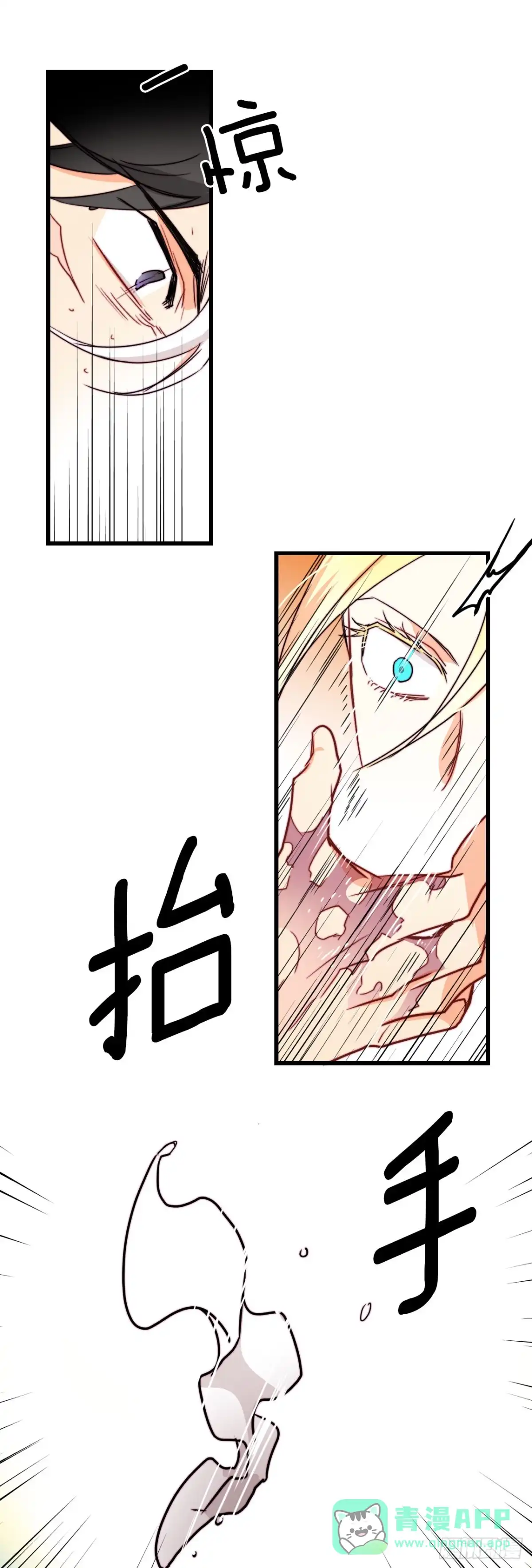 《Bring the Love》35.探望洛克桑德 第36页