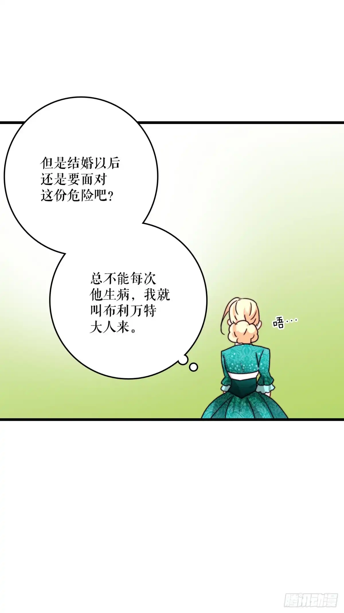 《Bring the Love》35.探望洛克桑德 第27页