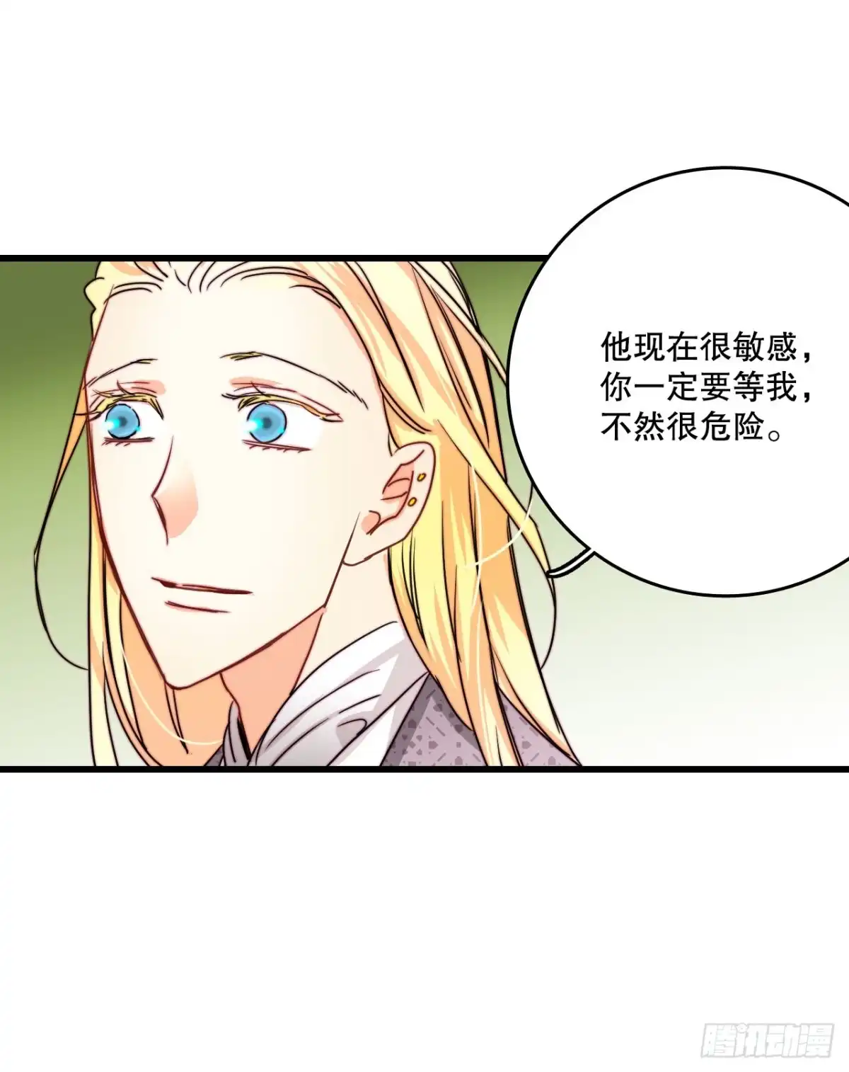 《Bring the Love》35.探望洛克桑德 第23页