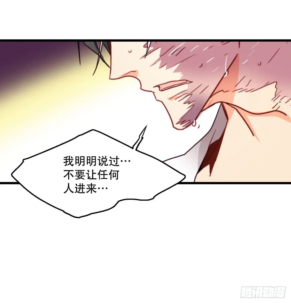 《Bring the Love》35.探望洛克桑德 第45页