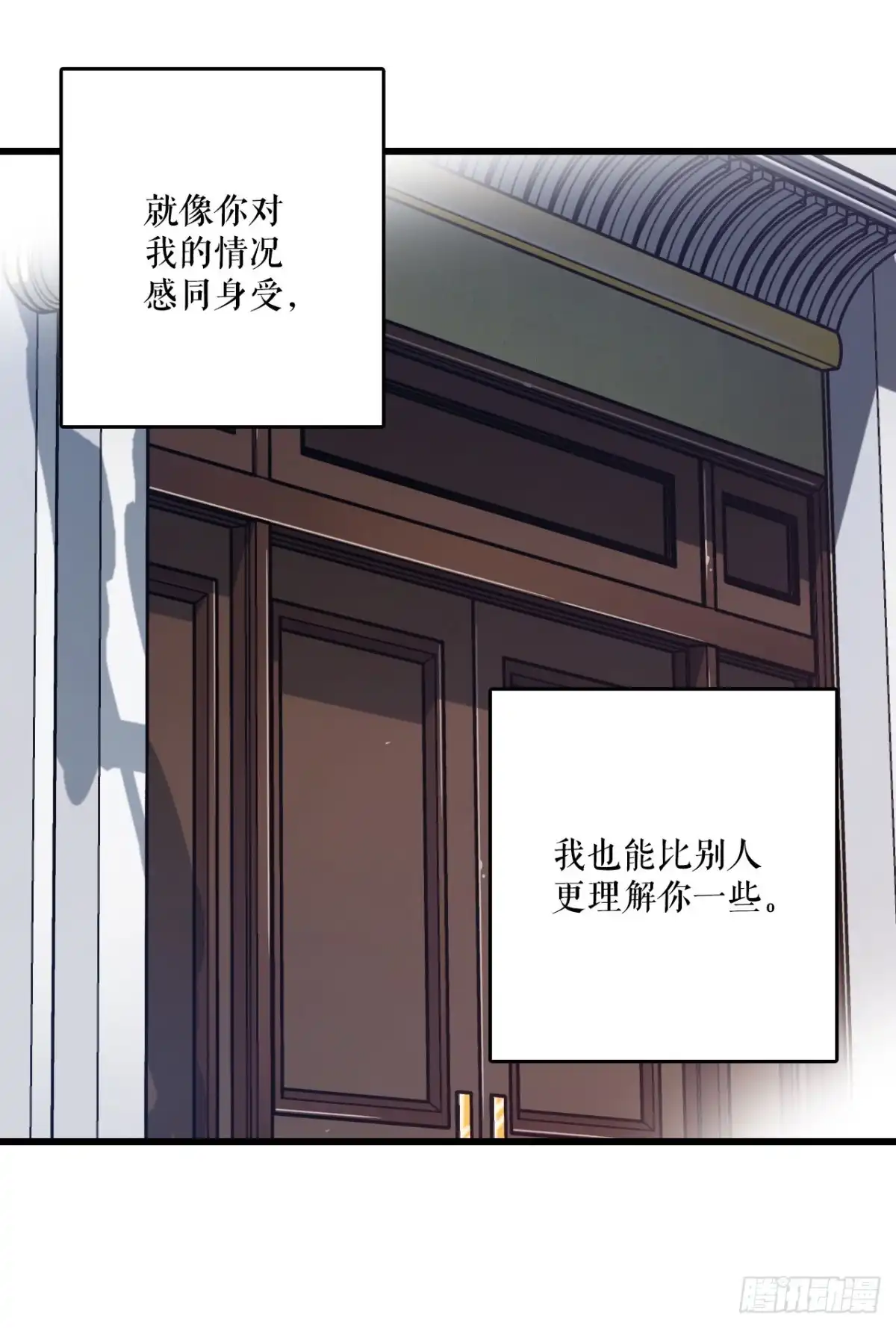 《Bring the Love》35.探望洛克桑德 第20页