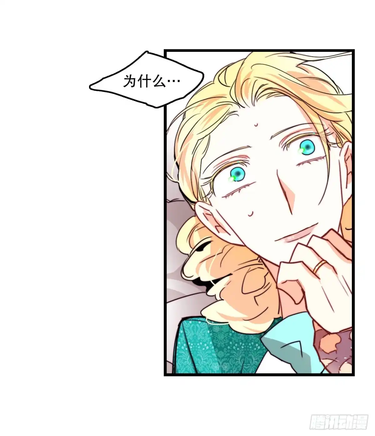 《Bring the Love》35.探望洛克桑德 第44页
