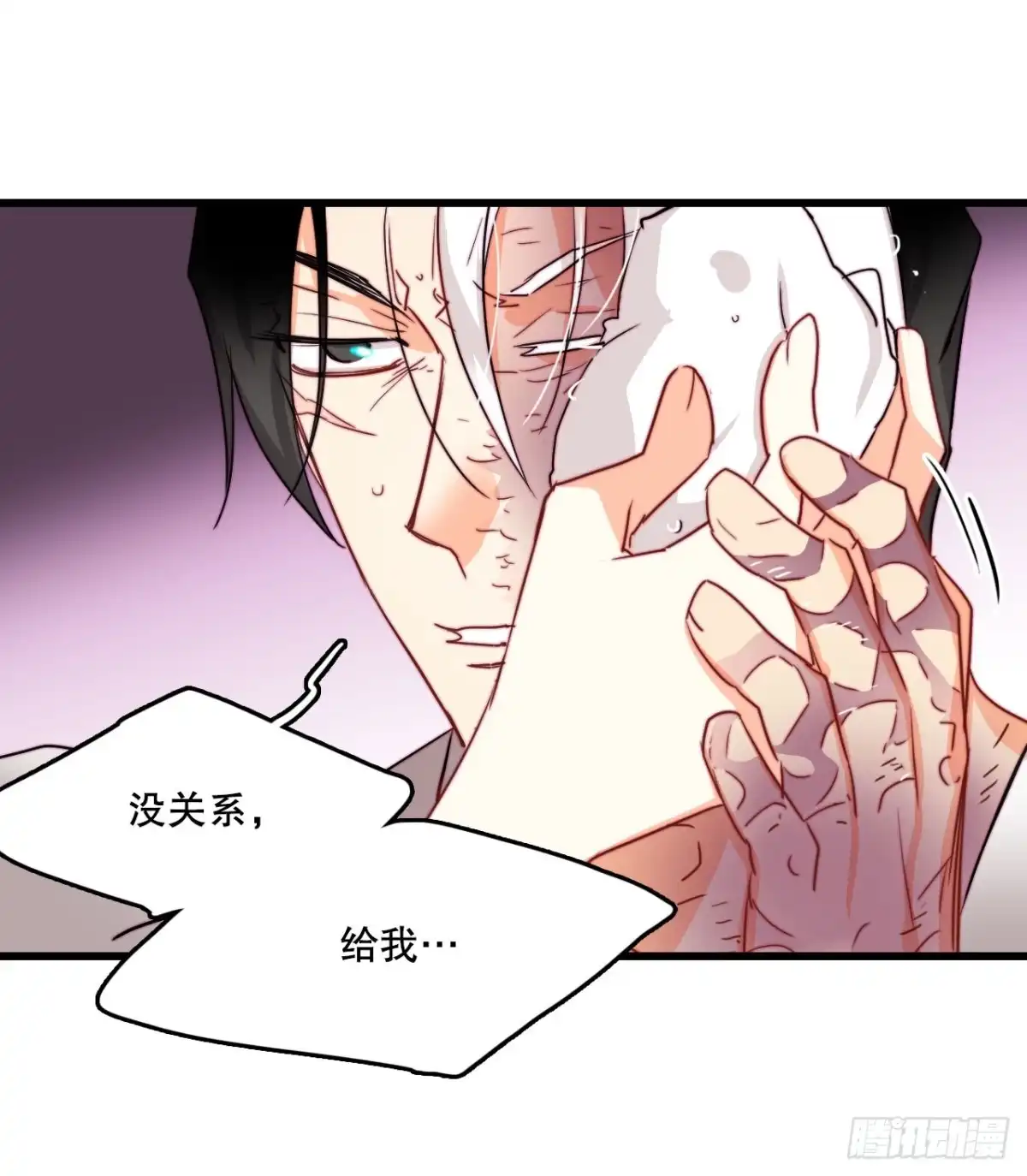 《Bring the Love》35.探望洛克桑德 第60页