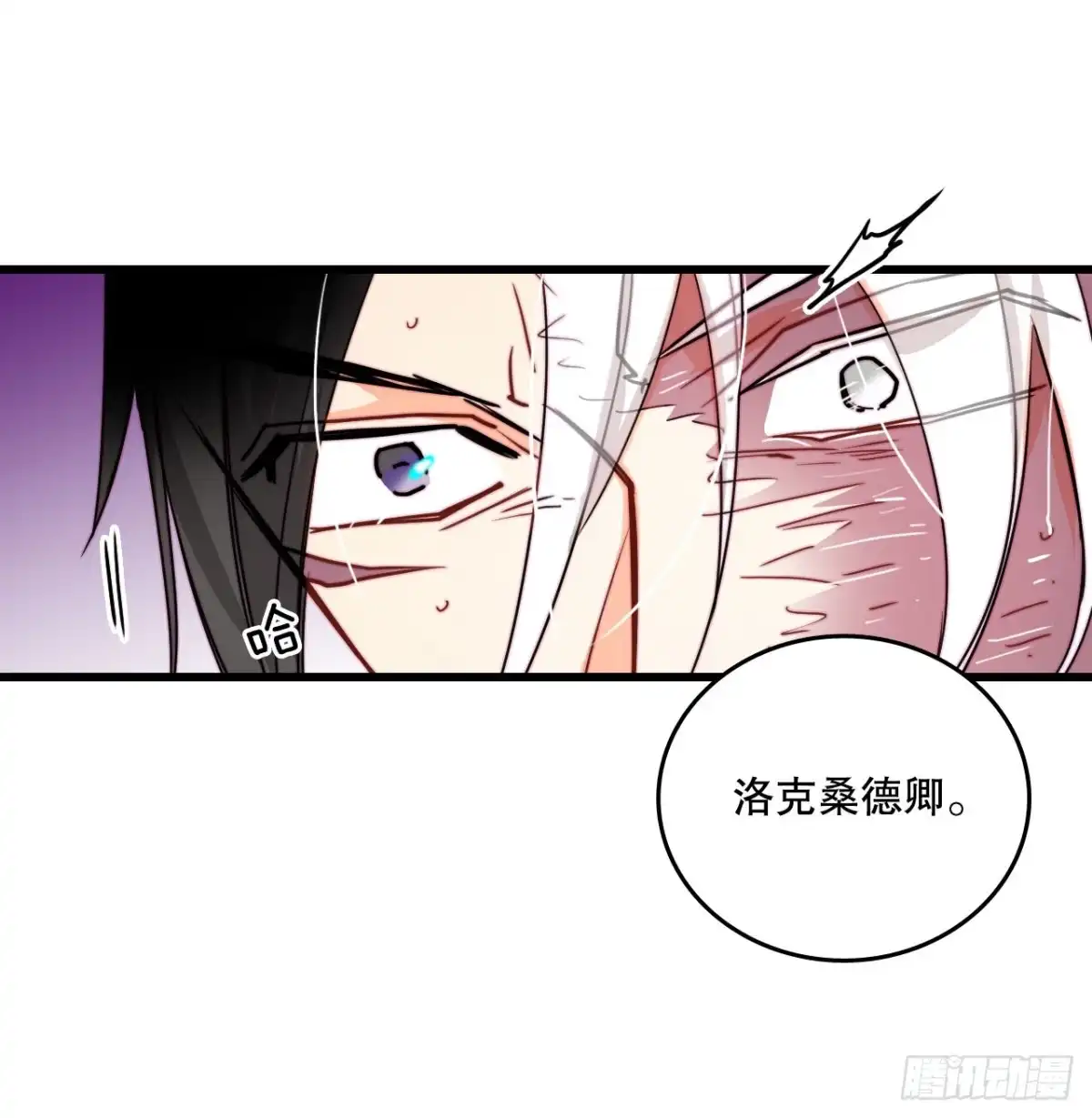 《Bring the Love》35.探望洛克桑德 第39页