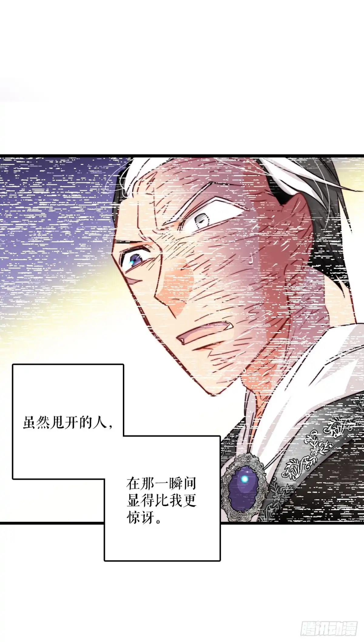 《Bring the Love》35.探望洛克桑德 第12页