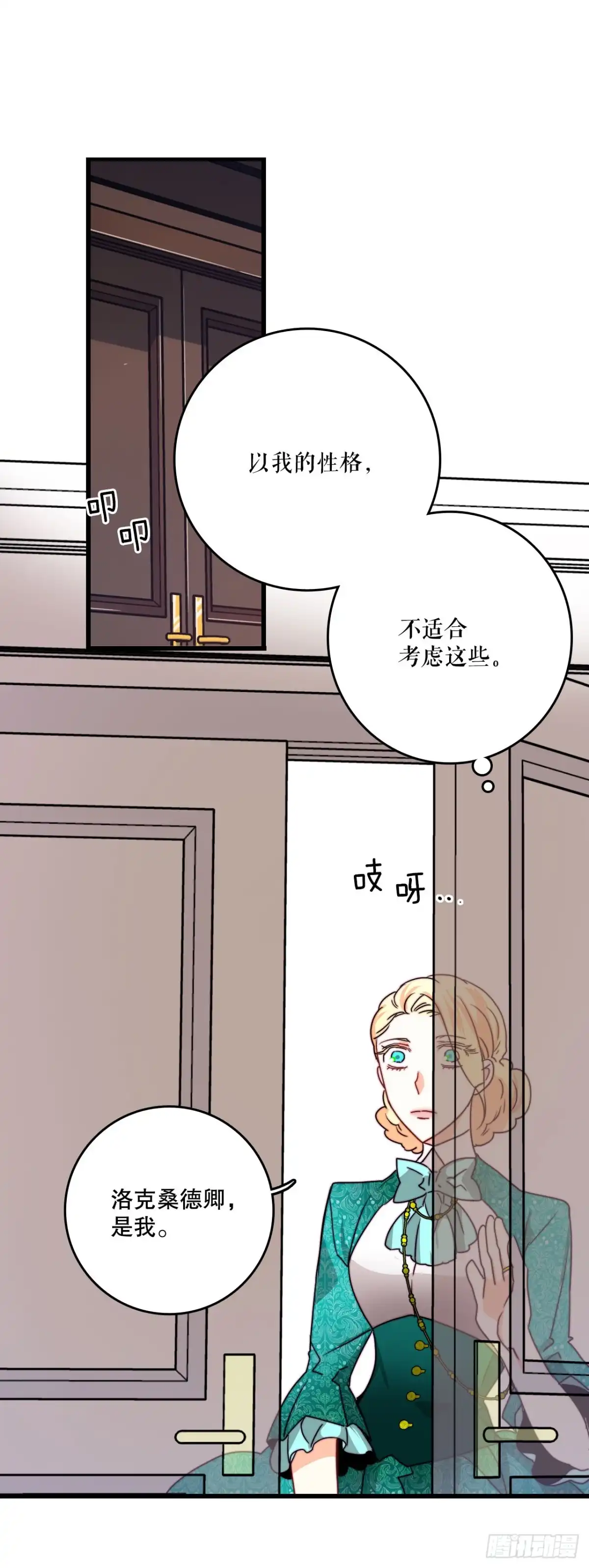 《Bring the Love》35.探望洛克桑德 第29页