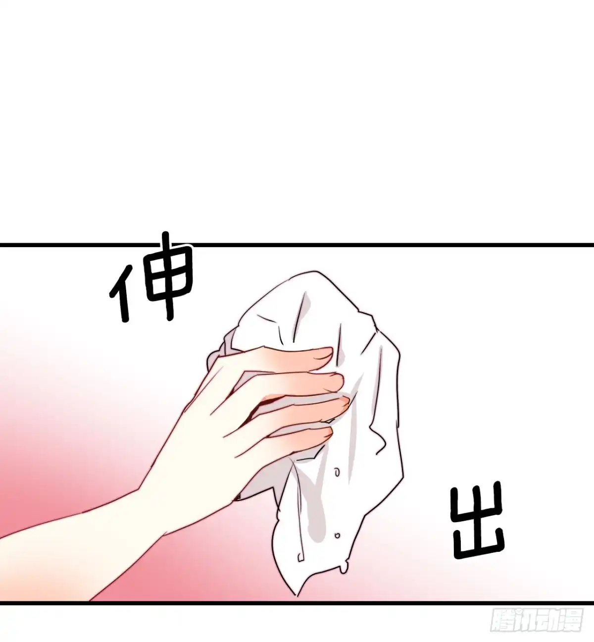 《Bring the Love》35.探望洛克桑德 第55页