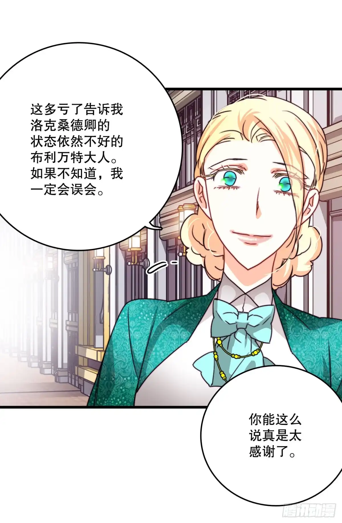 《Bring the Love》35.探望洛克桑德 第10页
