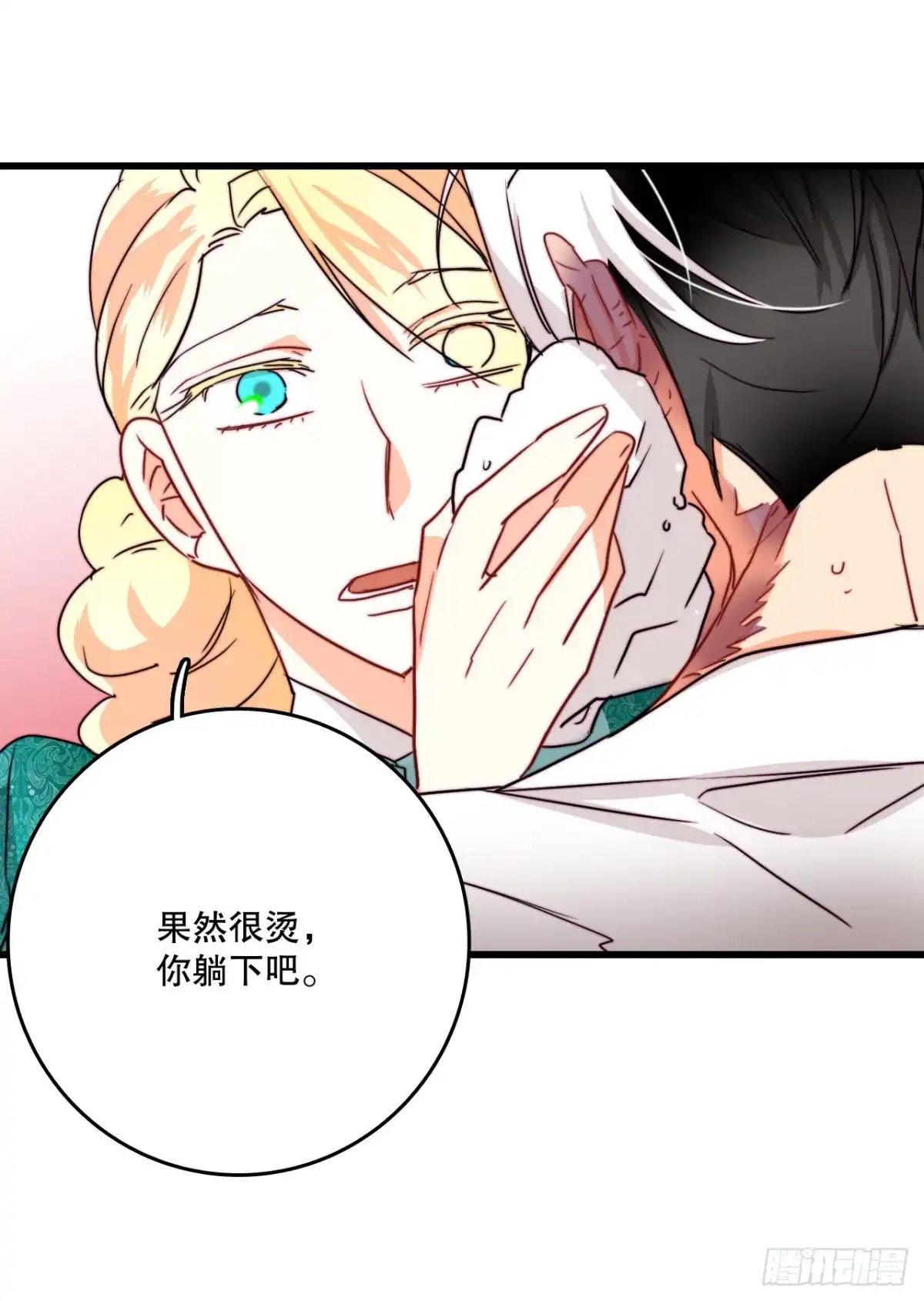 《Bring the Love》35.探望洛克桑德 第59页