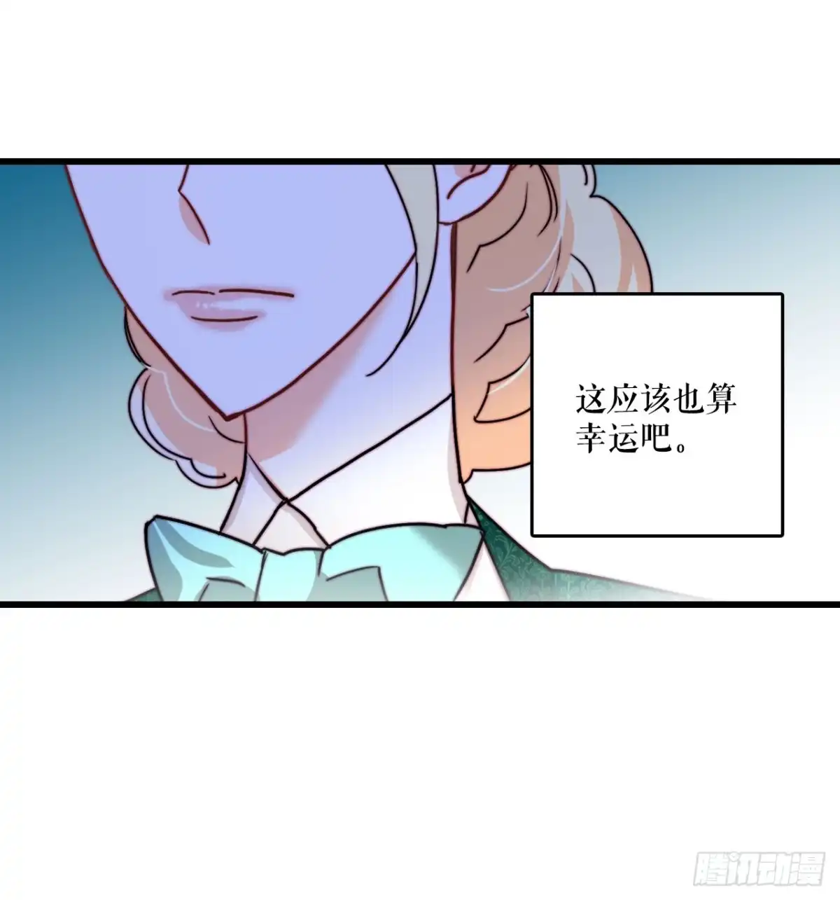 《Bring the Love》35.探望洛克桑德 第19页